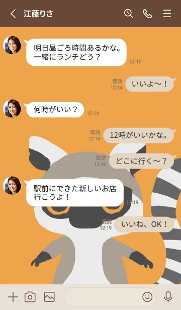 [LINE着せ替え] きつねざるの画像3