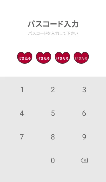 [LINE着せ替え] ハートと天使『げきたそ』 LOVEの画像4