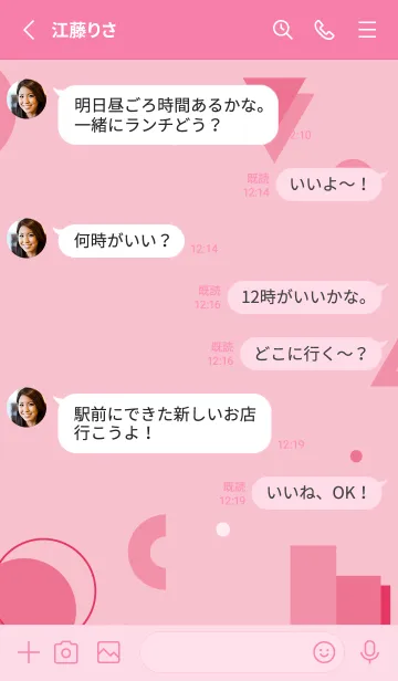 [LINE着せ替え] Flat Geometric Chantilly Pinkの画像3