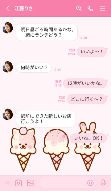 [LINE着せ替え] Pastel ice cream 2の画像3