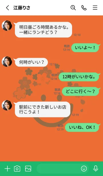 [LINE着せ替え] スマイル＆桜 キャロットオレンジの画像3