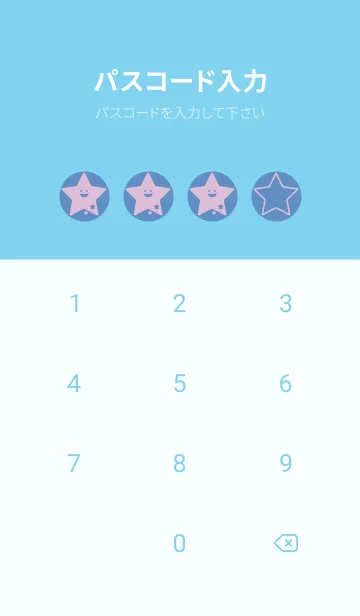 [LINE着せ替え] 星型の着せかえ ペールパステルブルーの画像4