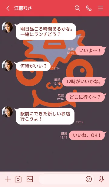 [LINE着せ替え] 小鬼 KabeMon古寺07版の画像3