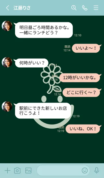 [LINE着せ替え] スマイル＆フラワー ブループリュスの画像3