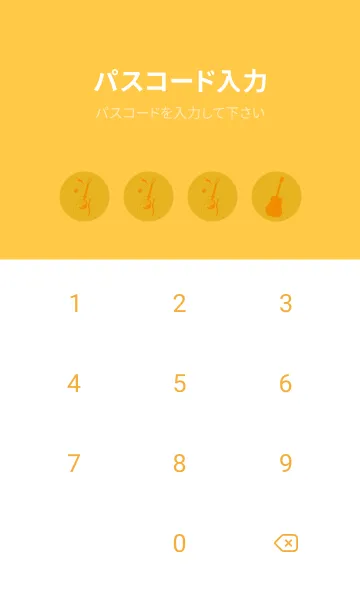 [LINE着せ替え] GUITAR COLOR  ゴールドの画像4