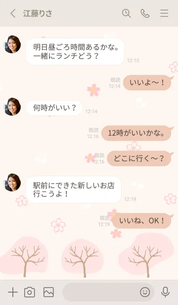 [LINE着せ替え] 四季 春19の画像3