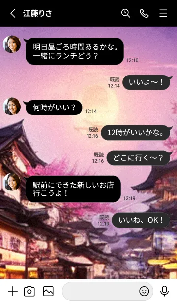 [LINE着せ替え] 和の夜桜#EK228。の画像3