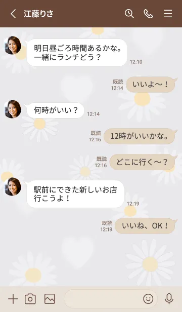 [LINE着せ替え] お洒落なマーガレット♡Wistaria07_1の画像3