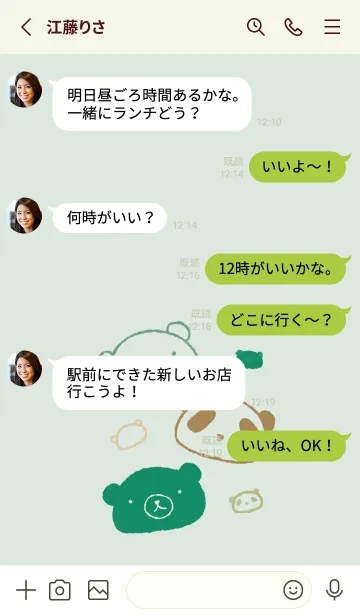 [LINE着せ替え] もにっとくま白くまパンダ ナチュラルの画像3