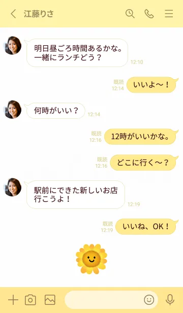 [LINE着せ替え] ハッピーキュートなひまわり♪4の画像3