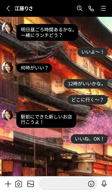 [LINE着せ替え] 和の夜桜#EL325。の画像3