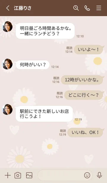 [LINE着せ替え] 春のデイジー♡pinkbrown08_1の画像3
