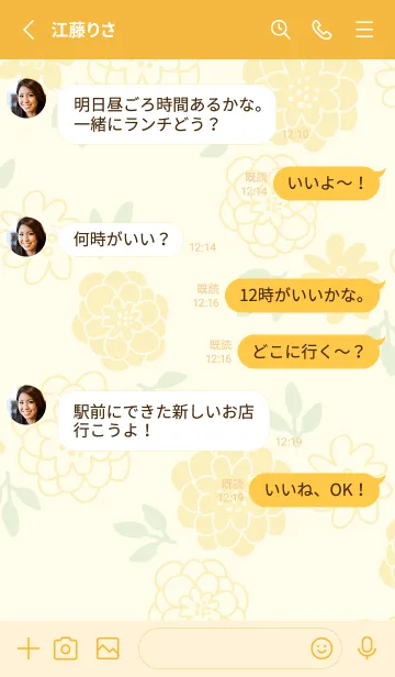 [LINE着せ替え] 花輪 イエロー3の画像3