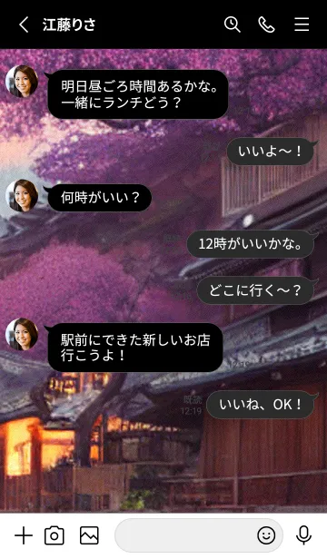 [LINE着せ替え] 和の夜桜#EL323。の画像3