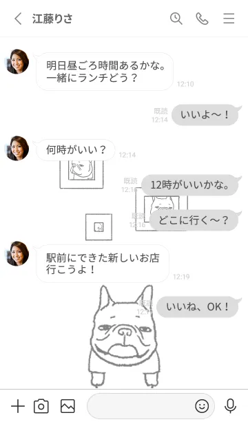 [LINE着せ替え] シンプルジト目フレンチブルドッグの画像3