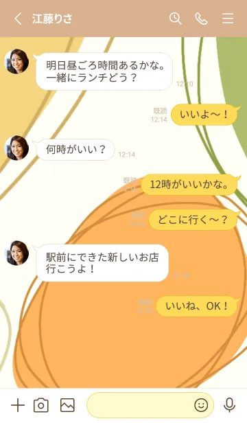 [LINE着せ替え] SMOEの画像3