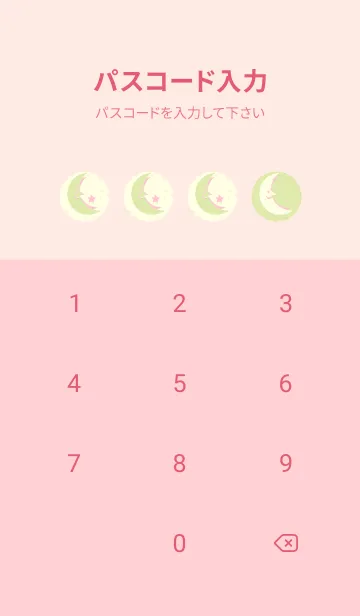 [LINE着せ替え] 月型の着せかえ 若芽の画像4