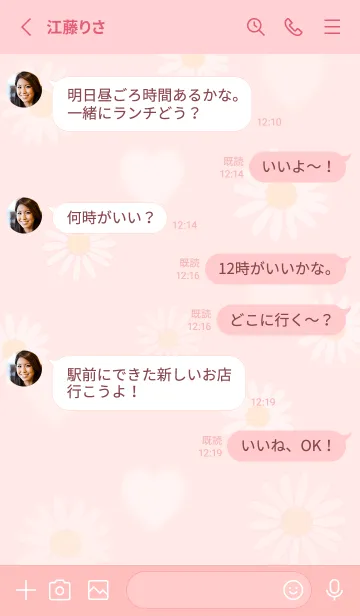 [LINE着せ替え] お洒落なマーガレット♡babypink09_1の画像3