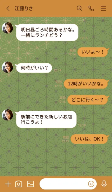 [LINE着せ替え] 和音 麻の葉と音符静けさ07版の画像3