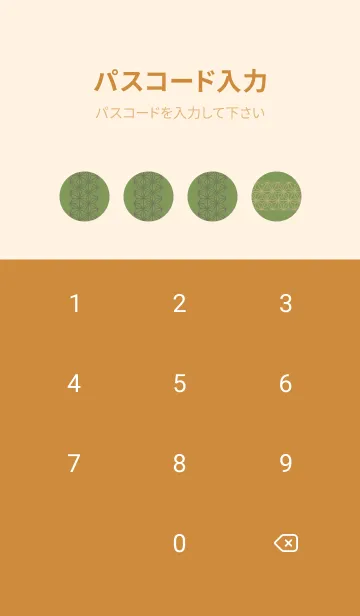 [LINE着せ替え] 和音 麻の葉と音符静けさ07版の画像4