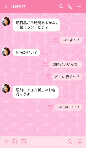 [LINE着せ替え] 和柄ー麻の葉ー166の画像3