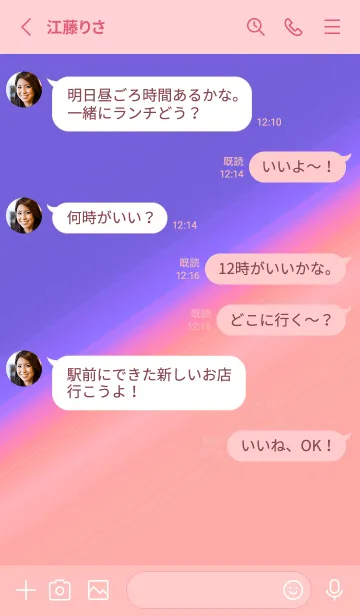 [LINE着せ替え] グラデーション 192の画像3