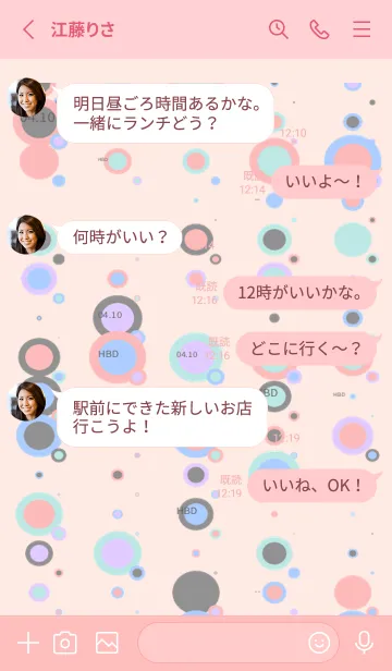 [LINE着せ替え] お誕生日おめでとう0410の画像3