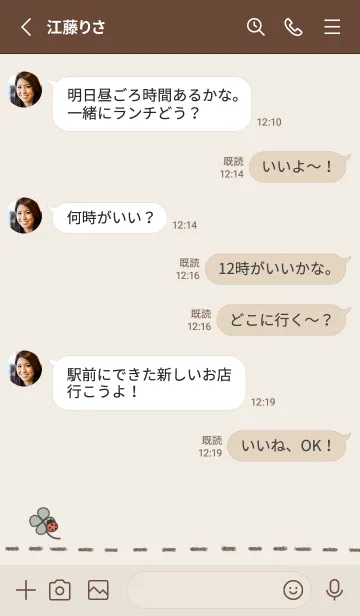 [LINE着せ替え] シンプル＊クローバー -ブラウン-の画像3