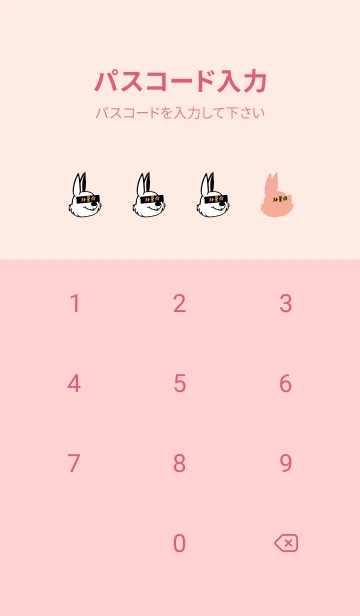 [LINE着せ替え] 韓国 ラビット 9の画像4