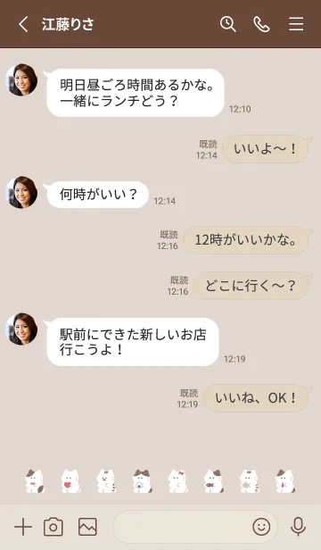 [LINE着せ替え] おすわり猫。ベージュ。の画像3