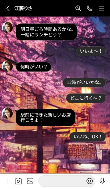 [LINE着せ替え] 和の夜桜#EL321。の画像3