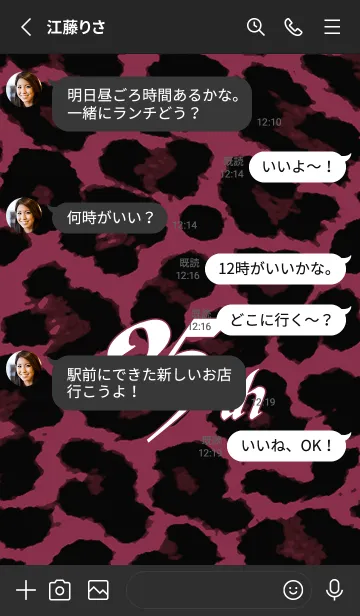 [LINE着せ替え] 25TH レオパード 11の画像3