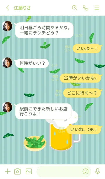 [LINE着せ替え] ビールと枝豆 モスグリーンの画像3