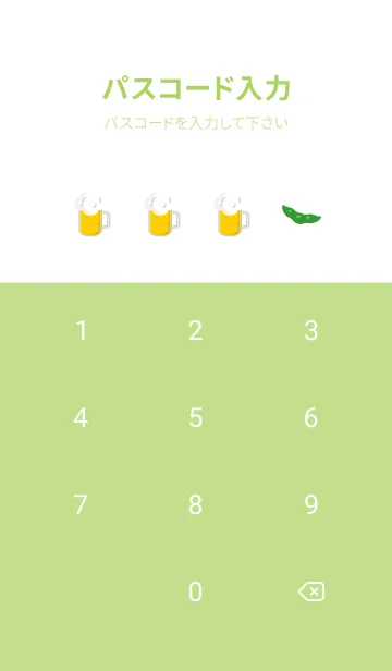 [LINE着せ替え] ビールと枝豆 モスグリーンの画像4