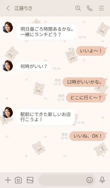 [LINE着せ替え] ふわふわゆるくま2♡ベージュ&ピンクの画像3