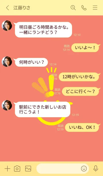 [LINE着せ替え] スマイル＆ヒラメキ 洗朱の画像3