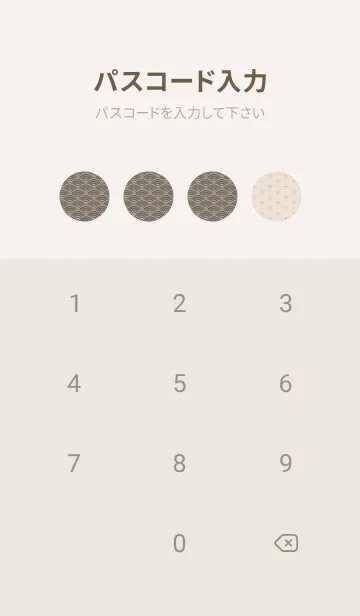 [LINE着せ替え] 和音 青海波とフェルマータ静けさ01版の画像4