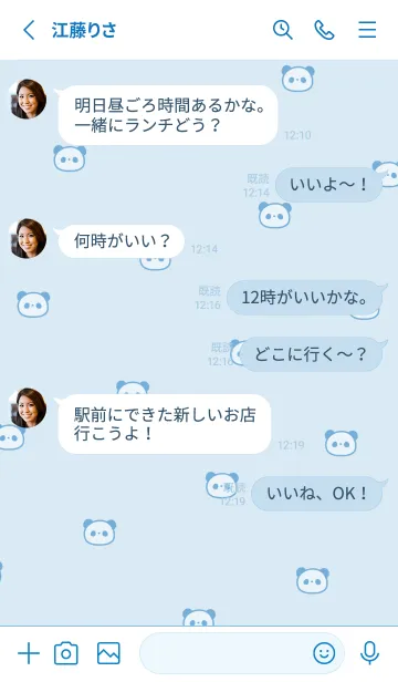 [LINE着せ替え] ぱんだ模様。水色と青の画像3