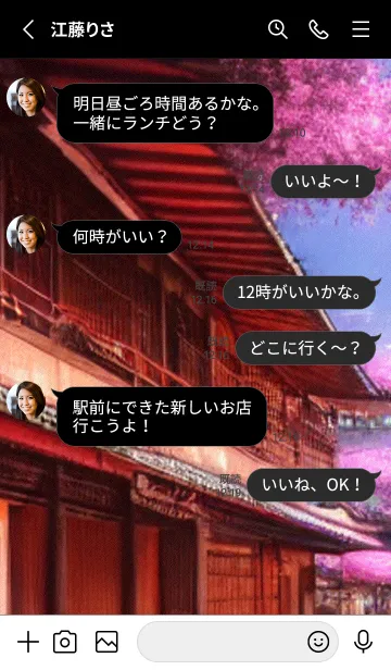 [LINE着せ替え] 和の夜桜#EL318。の画像3