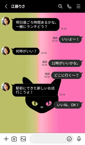 [LINE着せ替え] ブラック キャット 160の画像3