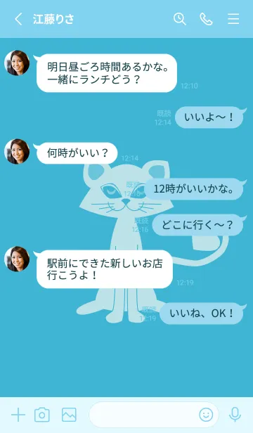 [LINE着せ替え] 猫のオッドとハート アクアの画像3