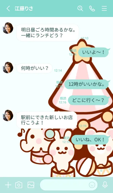 [LINE着せ替え] Pastel circus theme 24の画像3