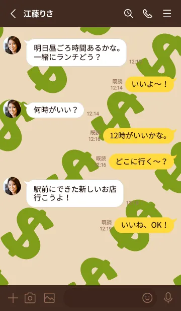 [LINE着せ替え] マネー ラビット 366の画像3