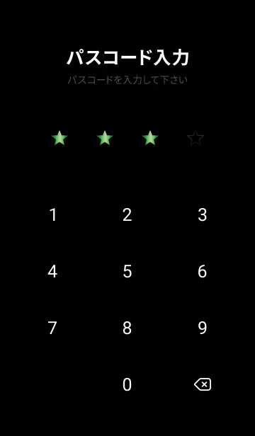 [LINE着せ替え] グラデーション スター _178の画像4