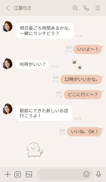 [LINE着せ替え] シンプル マルチーズ ピンクベージュの画像3