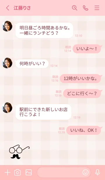 [LINE着せ替え] メガネと髭25の画像3