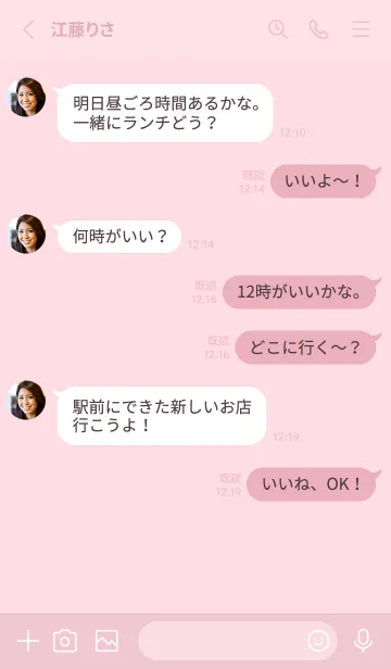 [LINE着せ替え] シンプルふわハート♡pink13_1の画像3