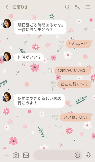 [LINE着せ替え] MANY FLOWERS 96の画像3