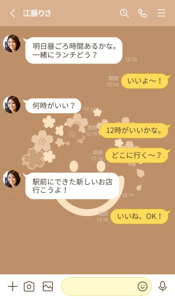 [LINE着せ替え] スマイル＆桜 シナモンの画像3