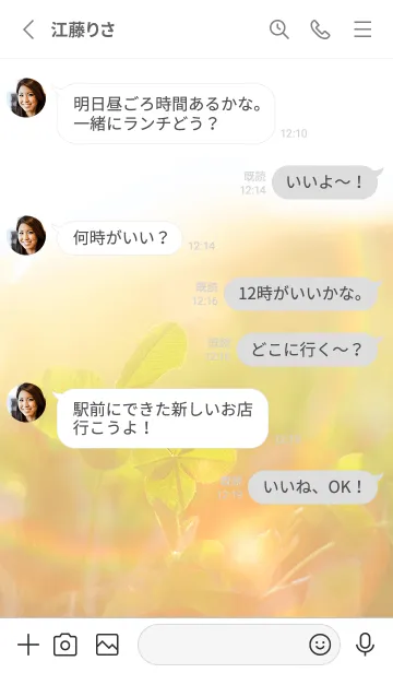 [LINE着せ替え] 四つ葉のクローバー Cuddle #5-15の画像3